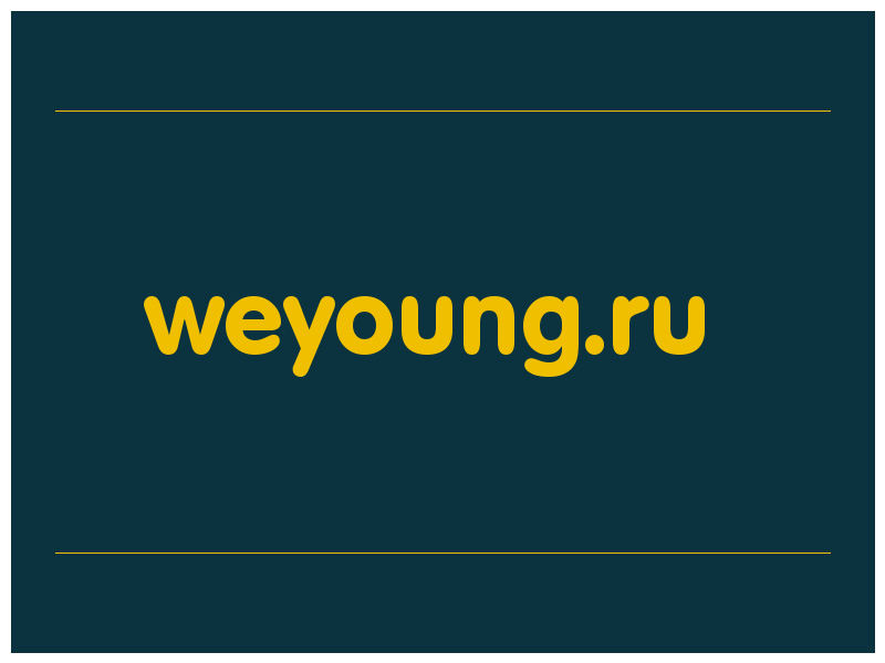 сделать скриншот weyoung.ru