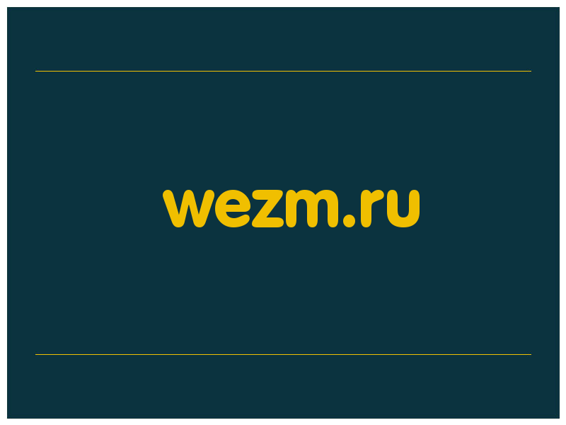 сделать скриншот wezm.ru