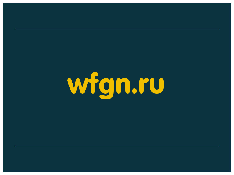 сделать скриншот wfgn.ru