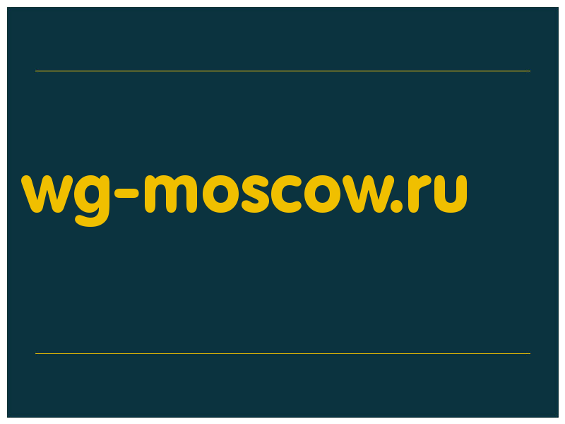 сделать скриншот wg-moscow.ru