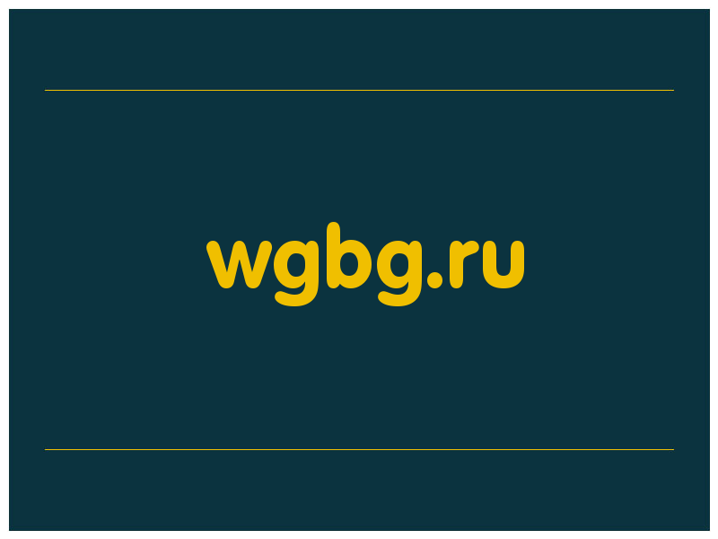 сделать скриншот wgbg.ru