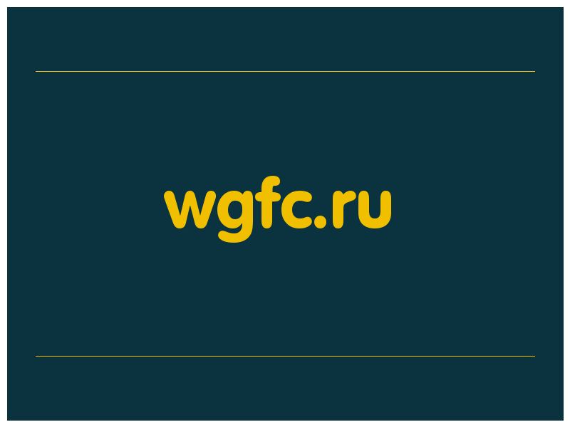 сделать скриншот wgfc.ru