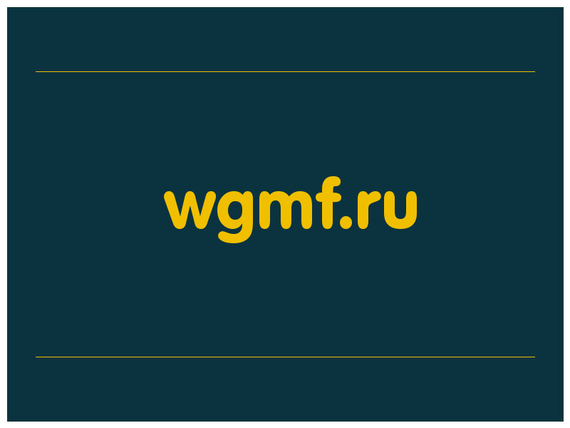 сделать скриншот wgmf.ru