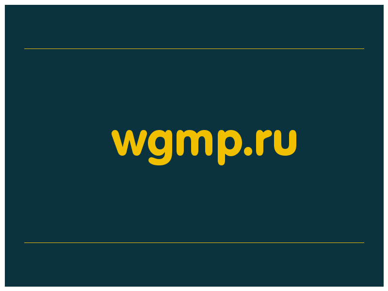 сделать скриншот wgmp.ru