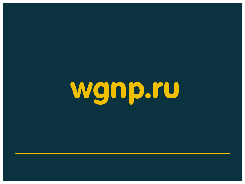 сделать скриншот wgnp.ru
