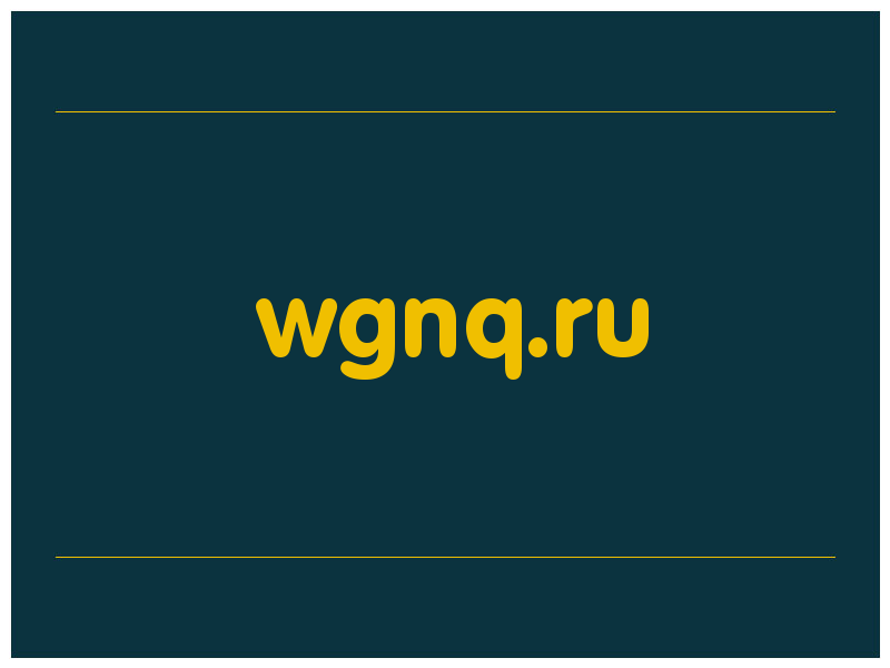 сделать скриншот wgnq.ru