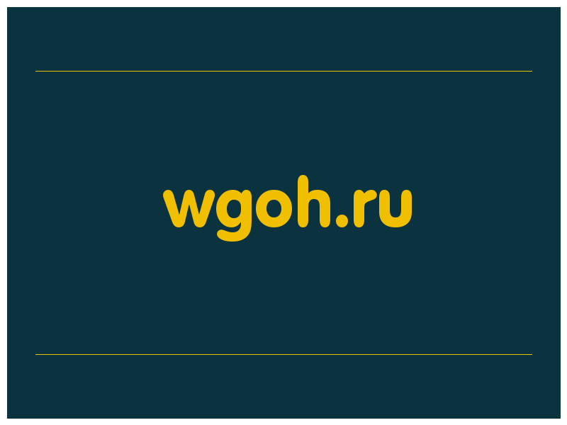 сделать скриншот wgoh.ru