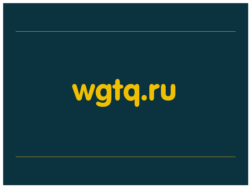 сделать скриншот wgtq.ru
