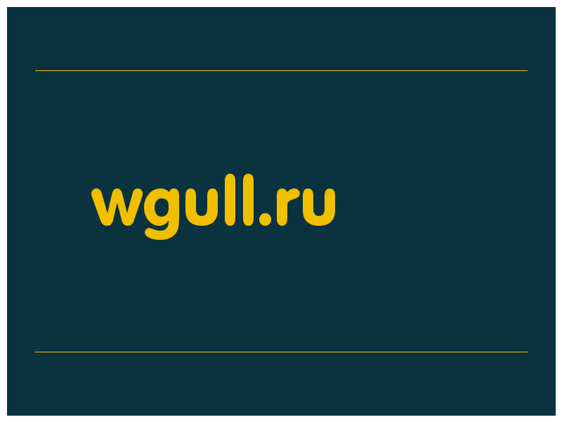 сделать скриншот wgull.ru