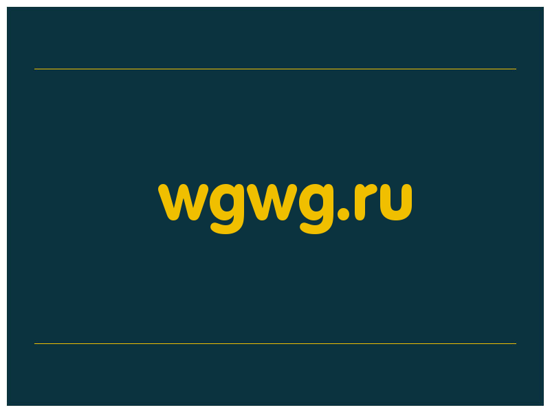 сделать скриншот wgwg.ru