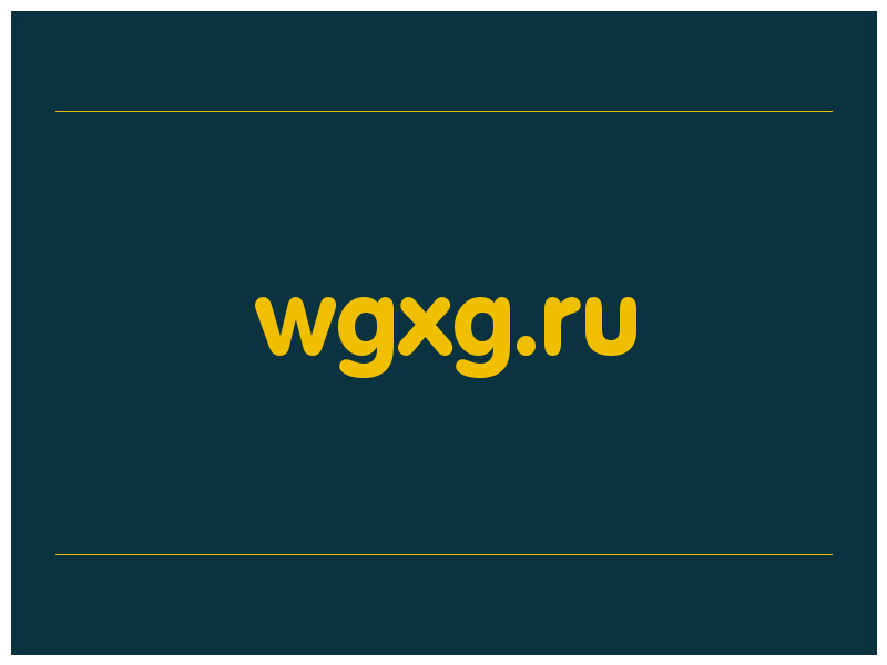 сделать скриншот wgxg.ru