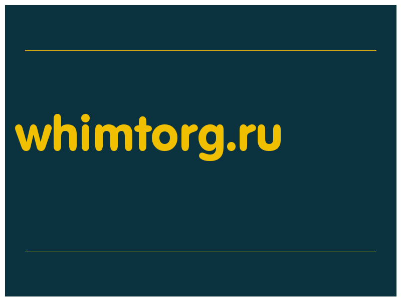 сделать скриншот whimtorg.ru