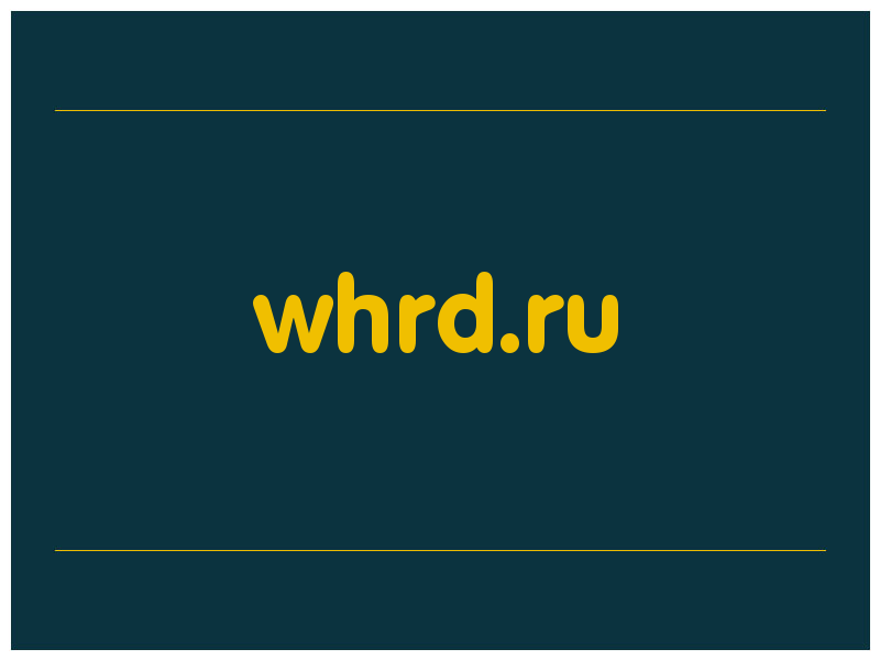 сделать скриншот whrd.ru