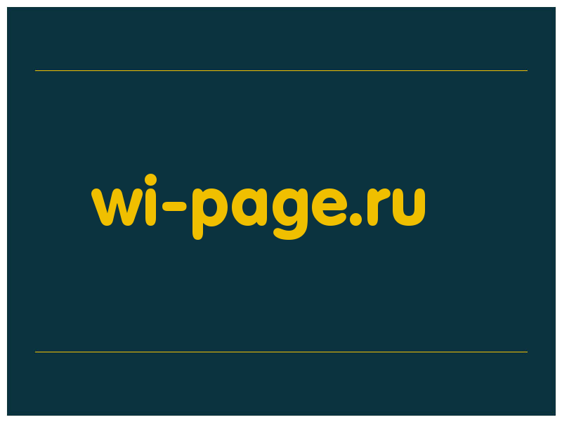 сделать скриншот wi-page.ru