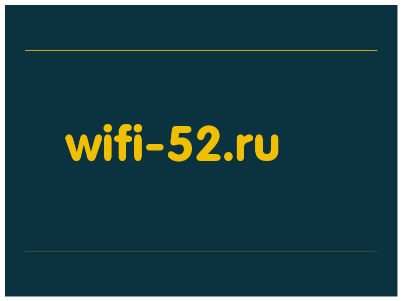 сделать скриншот wifi-52.ru