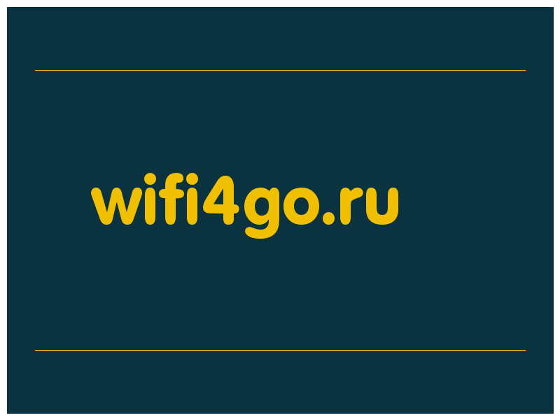 сделать скриншот wifi4go.ru