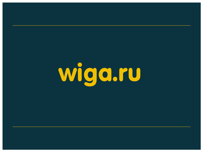 сделать скриншот wiga.ru