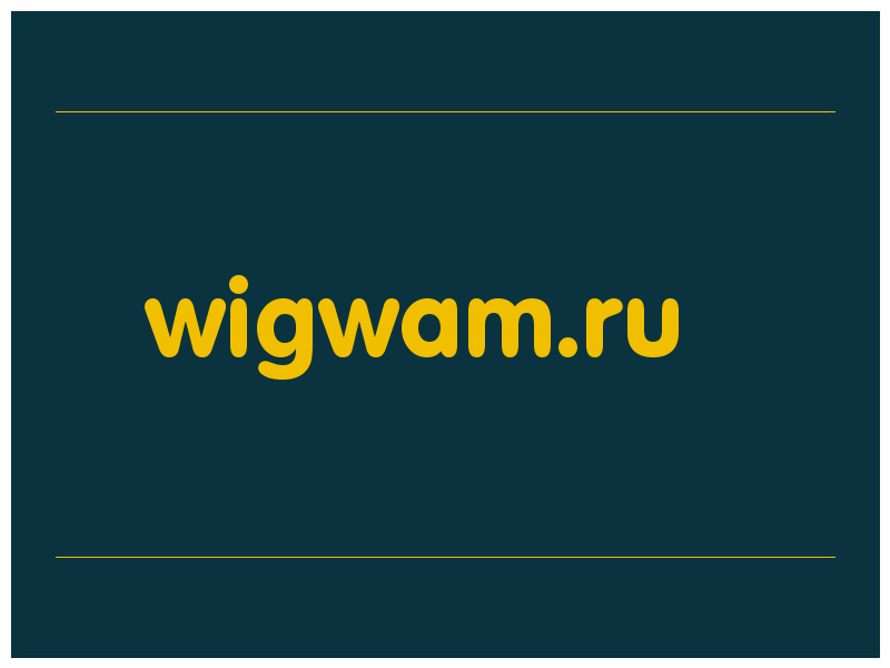 сделать скриншот wigwam.ru