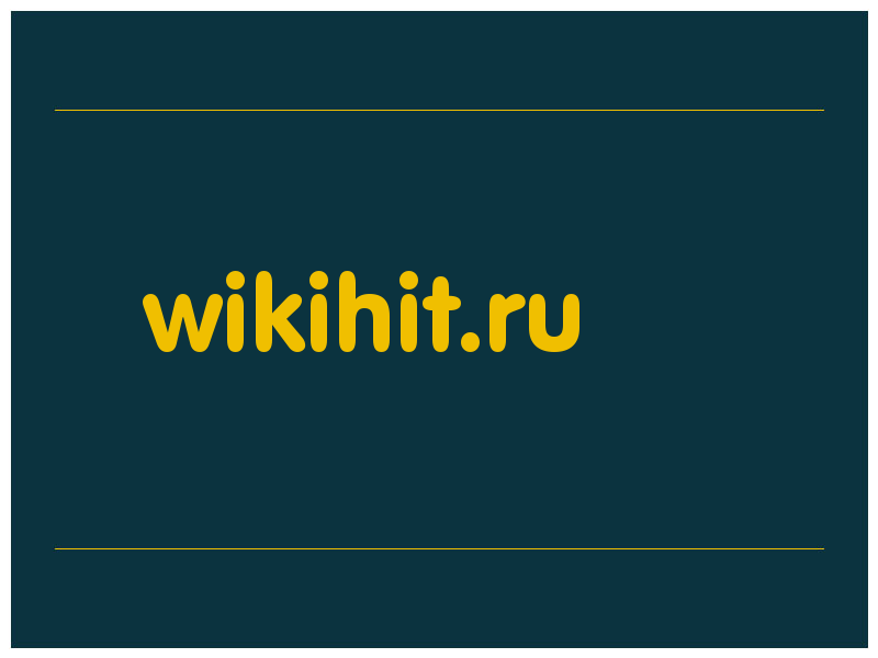сделать скриншот wikihit.ru