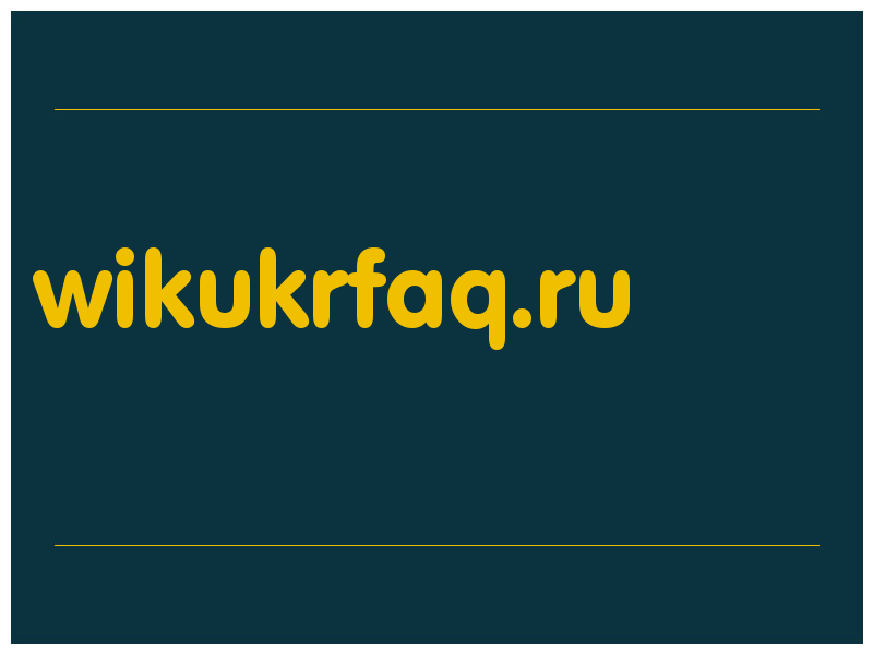 сделать скриншот wikukrfaq.ru
