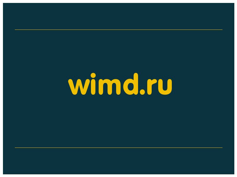 сделать скриншот wimd.ru