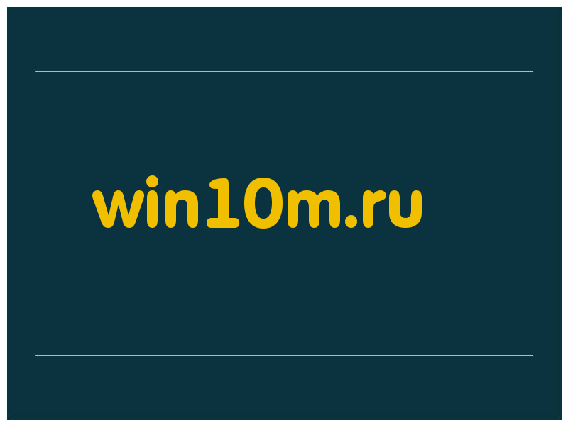 сделать скриншот win10m.ru