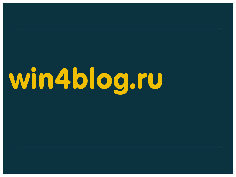 сделать скриншот win4blog.ru