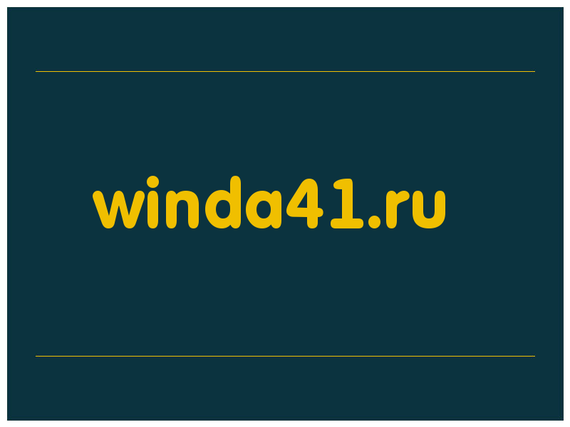 сделать скриншот winda41.ru