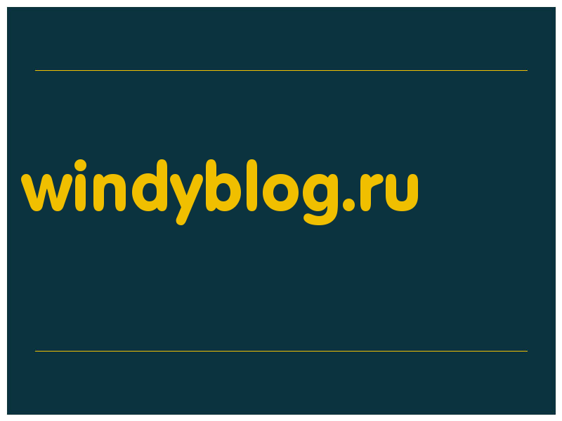 сделать скриншот windyblog.ru