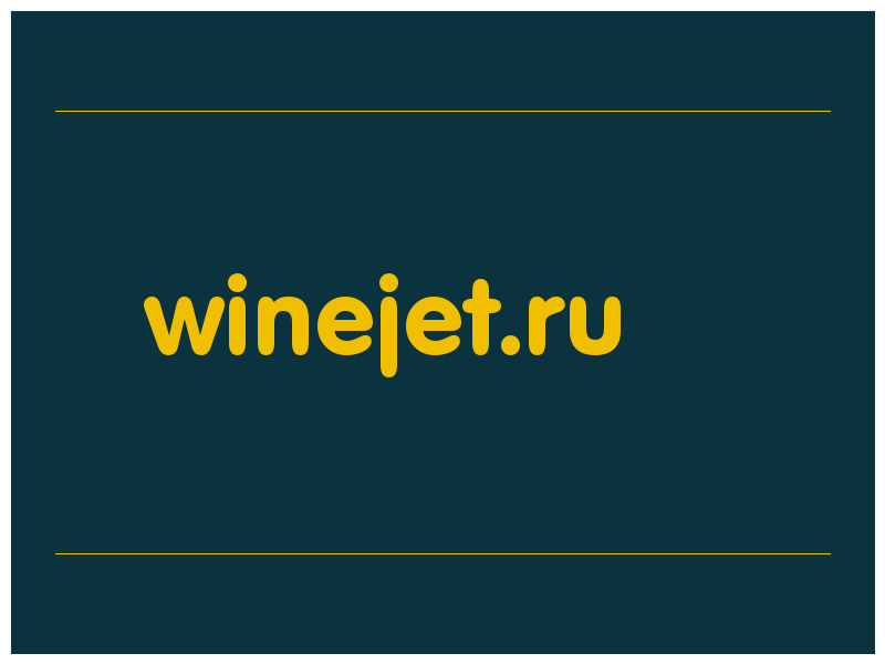 сделать скриншот winejet.ru