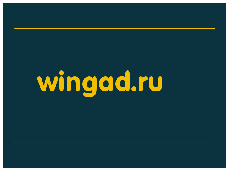 сделать скриншот wingad.ru