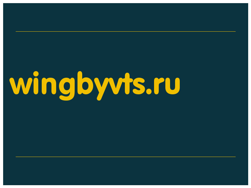 сделать скриншот wingbyvts.ru