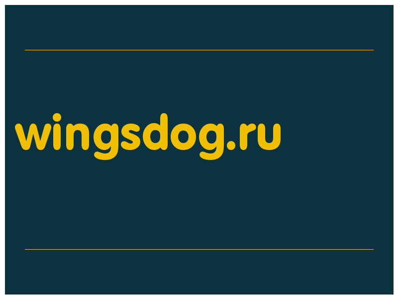 сделать скриншот wingsdog.ru
