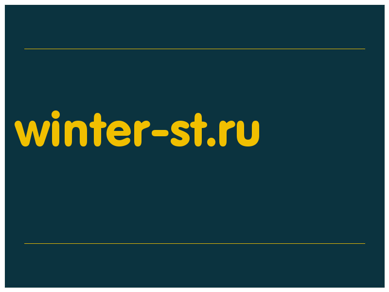 сделать скриншот winter-st.ru
