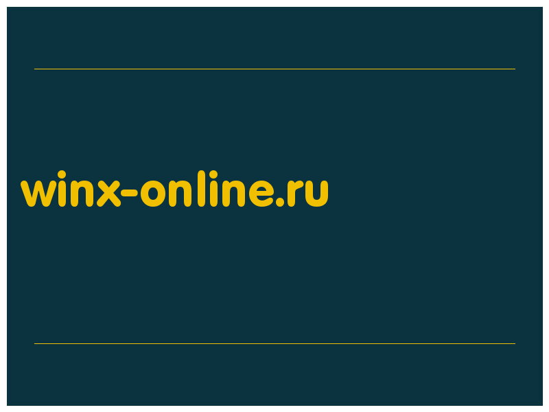 сделать скриншот winx-online.ru