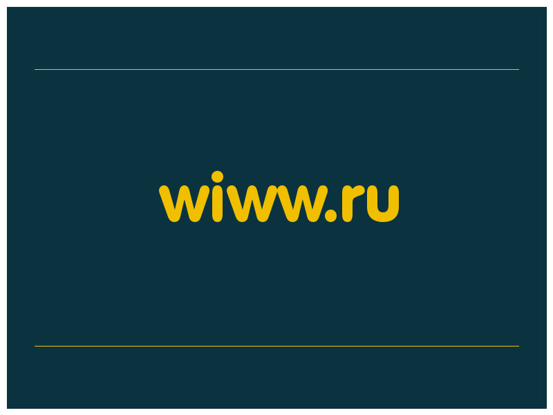 сделать скриншот wiww.ru