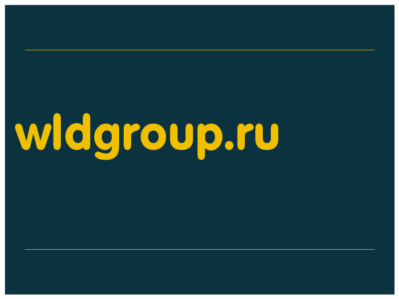 сделать скриншот wldgroup.ru