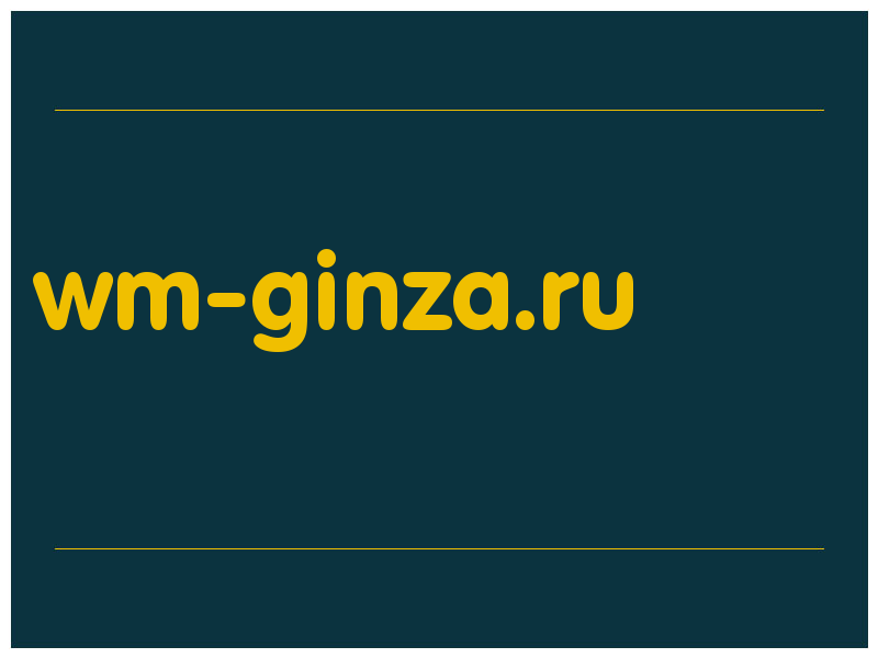 сделать скриншот wm-ginza.ru