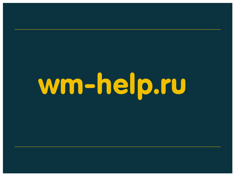 сделать скриншот wm-help.ru