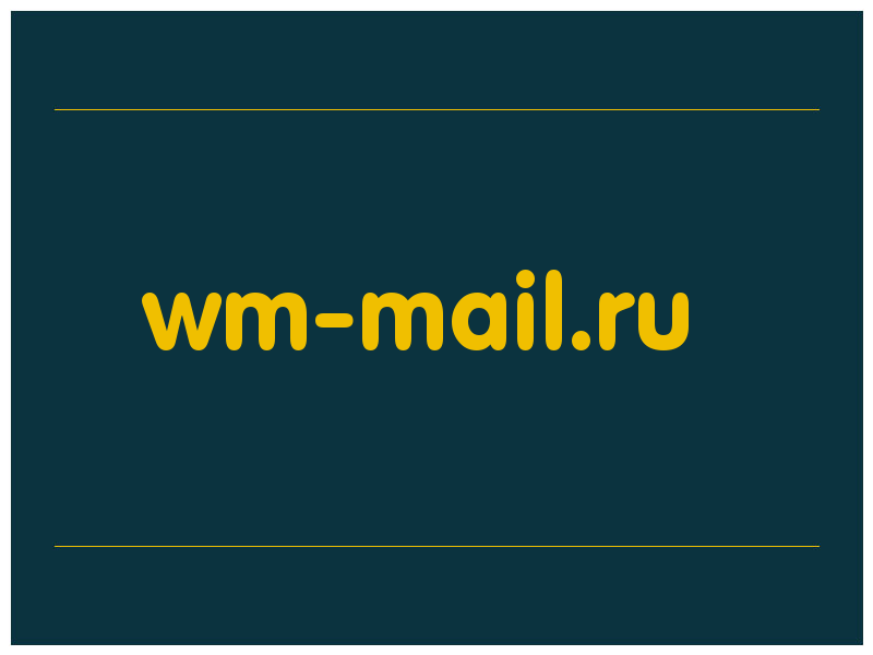 сделать скриншот wm-mail.ru