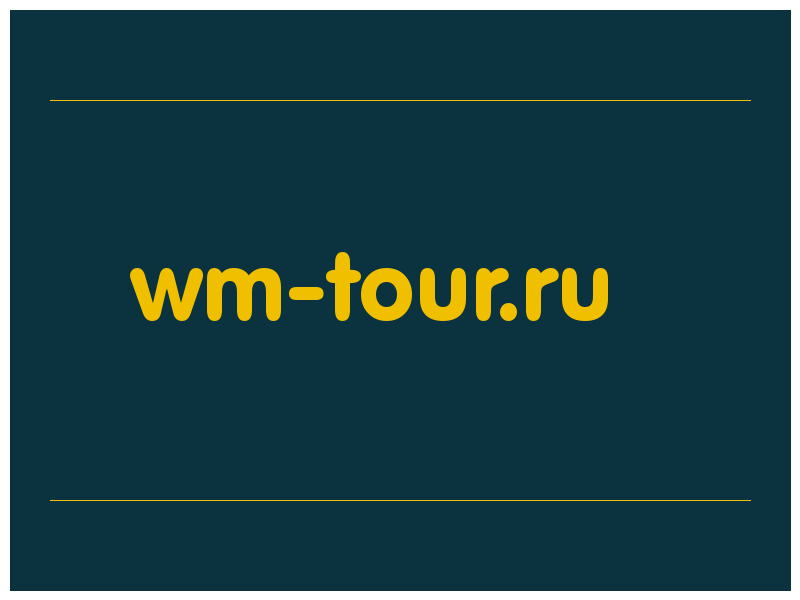 сделать скриншот wm-tour.ru