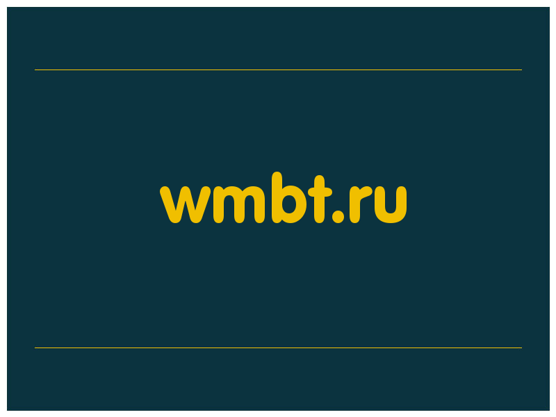 сделать скриншот wmbt.ru