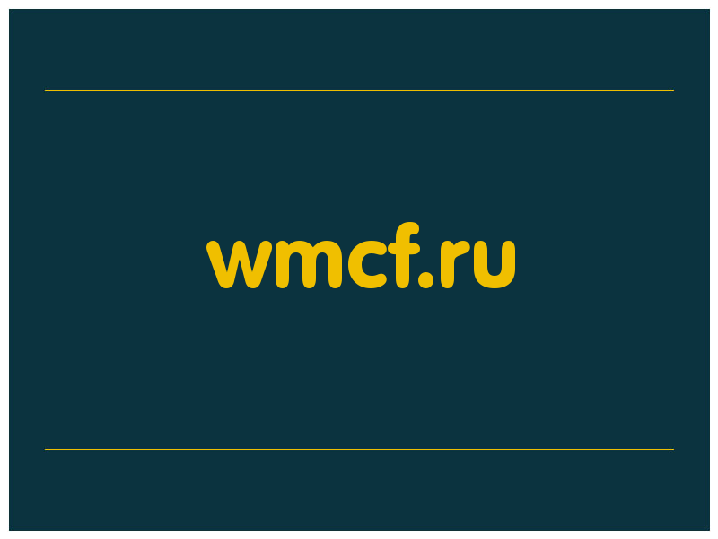 сделать скриншот wmcf.ru