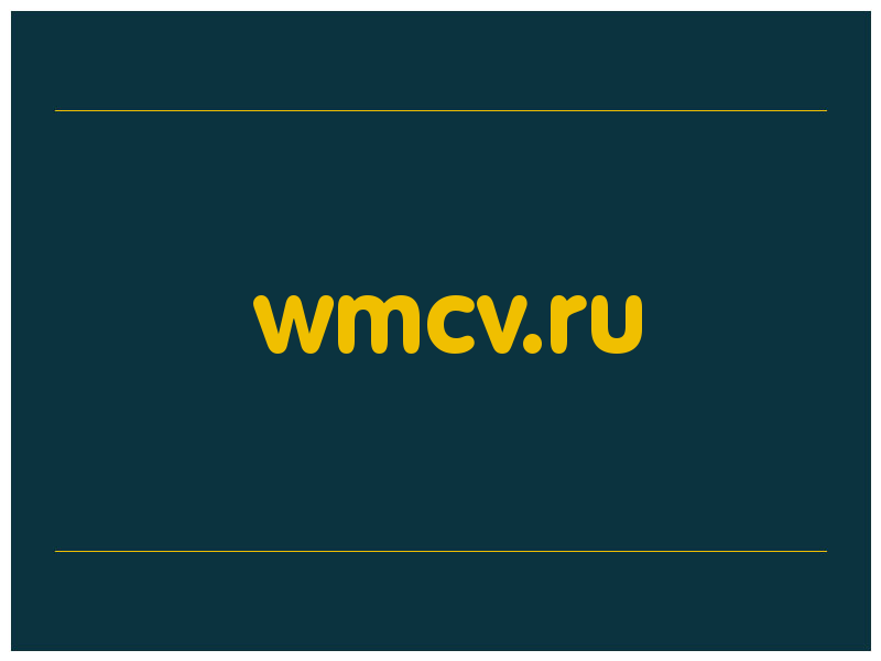 сделать скриншот wmcv.ru