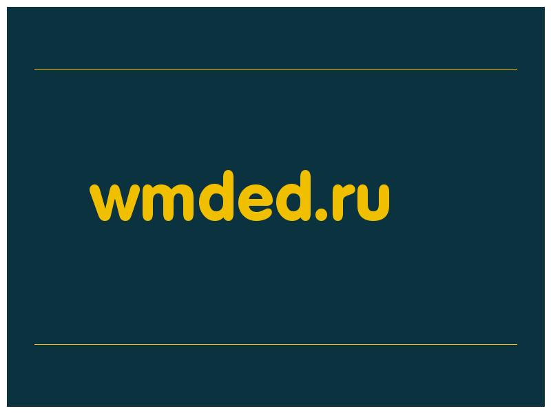 сделать скриншот wmded.ru