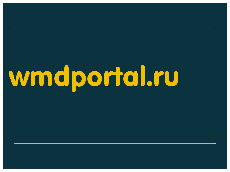 сделать скриншот wmdportal.ru
