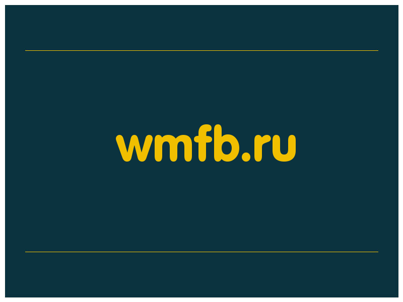 сделать скриншот wmfb.ru