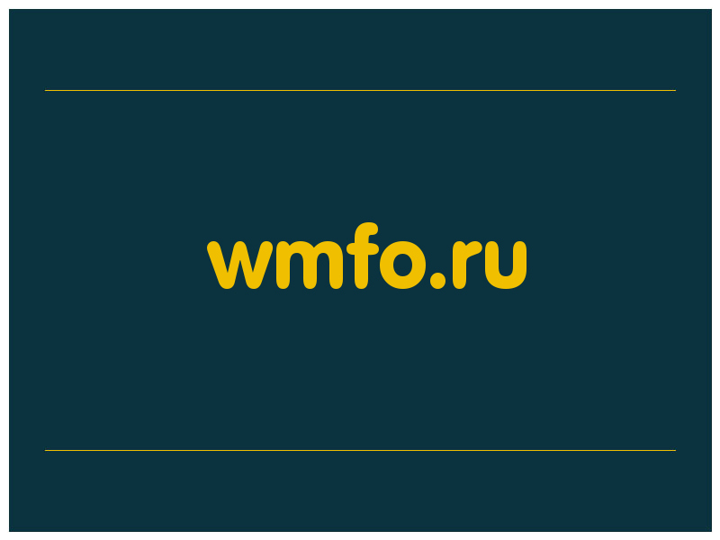 сделать скриншот wmfo.ru