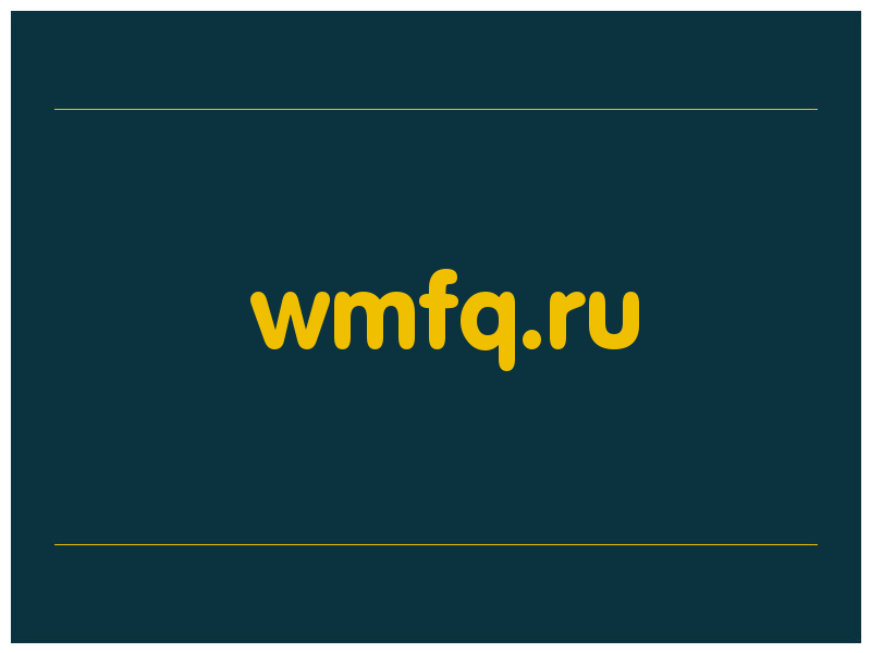 сделать скриншот wmfq.ru