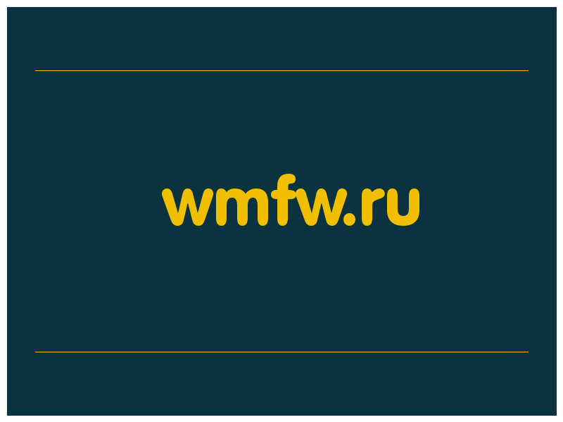 сделать скриншот wmfw.ru